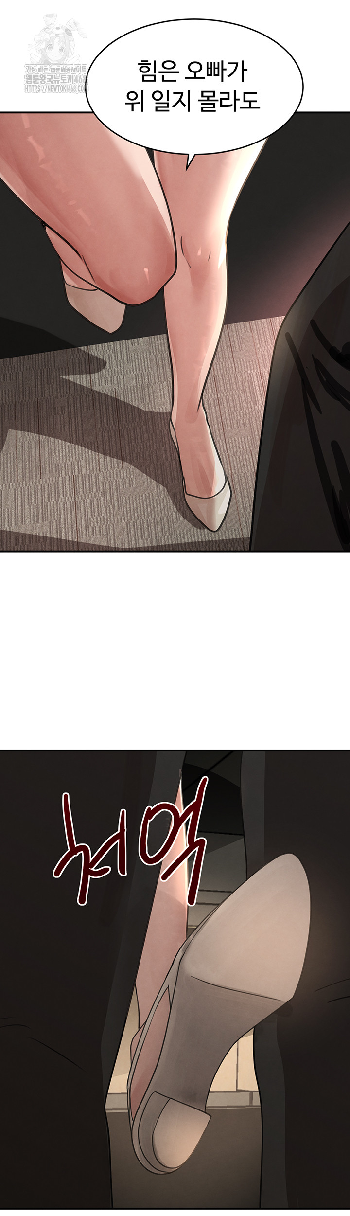 The Boss’s Daughter Raw - Page 50