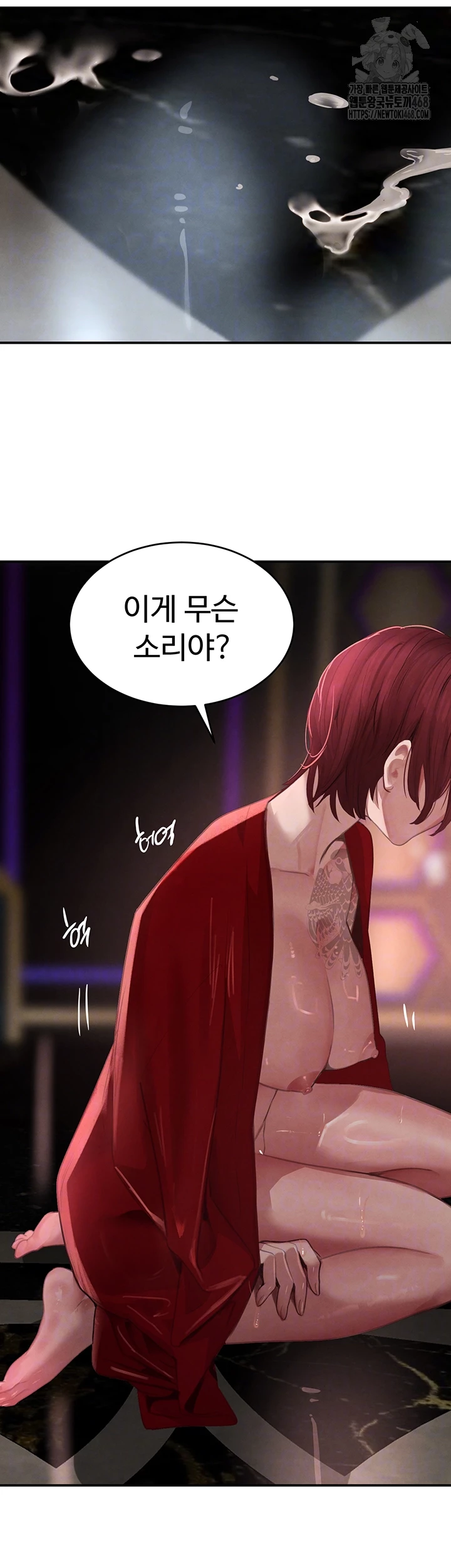 The Boss’s Daughter Raw - Page 7