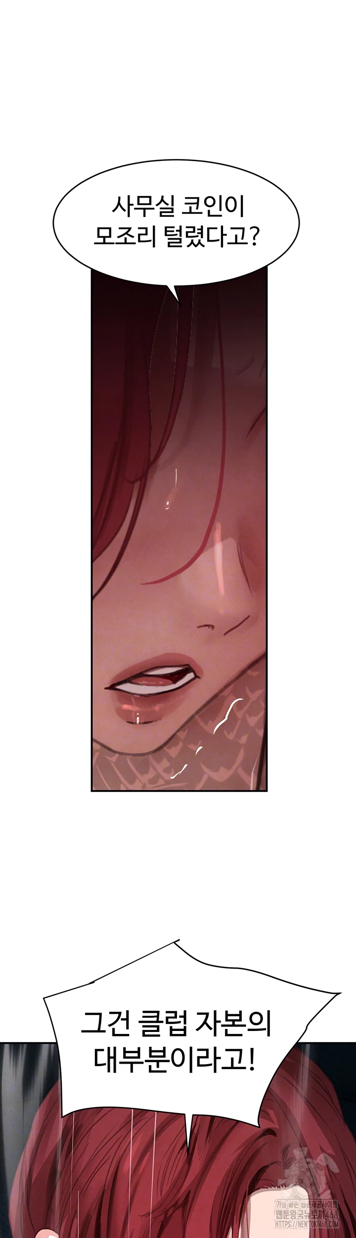 The Boss’s Daughter Raw - Page 8