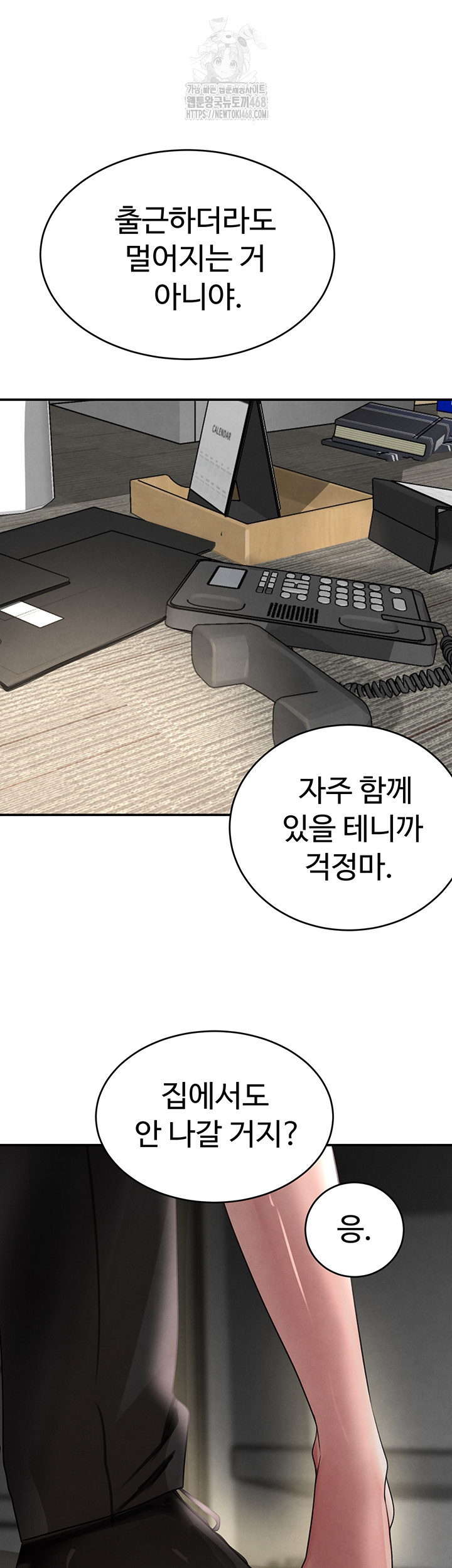 The Boss’s Daughter Raw - Page 11