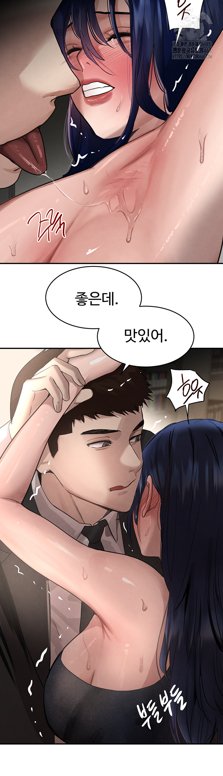 The Boss’s Daughter Raw - Page 18