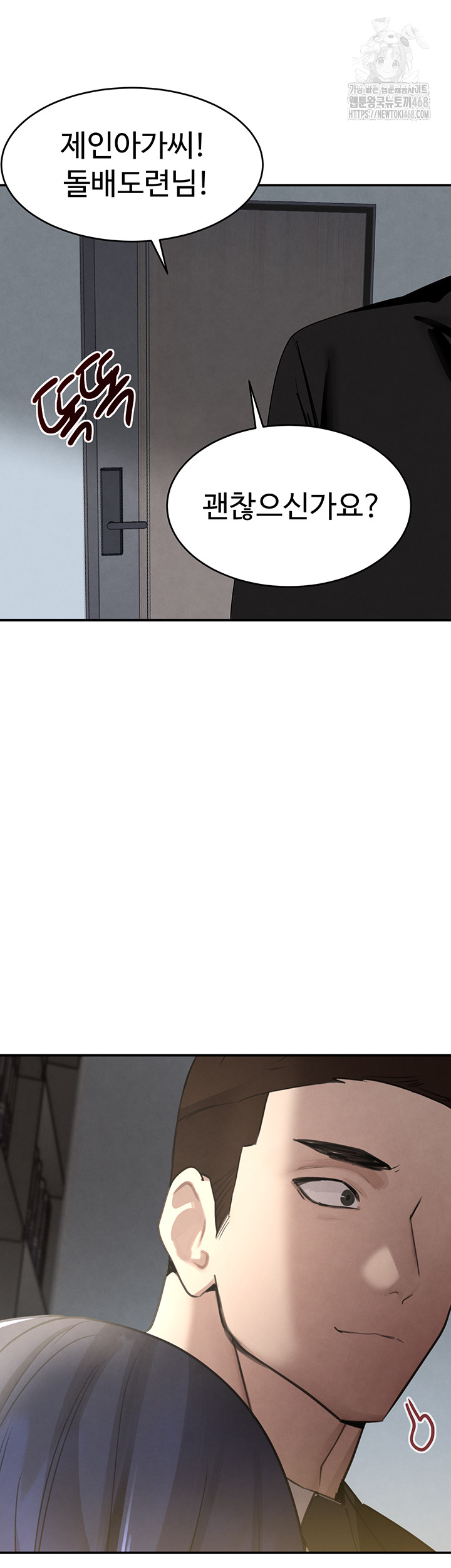 The Boss’s Daughter Raw - Page 24