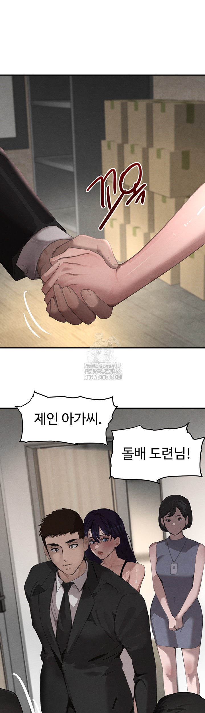 The Boss’s Daughter Raw - Page 27