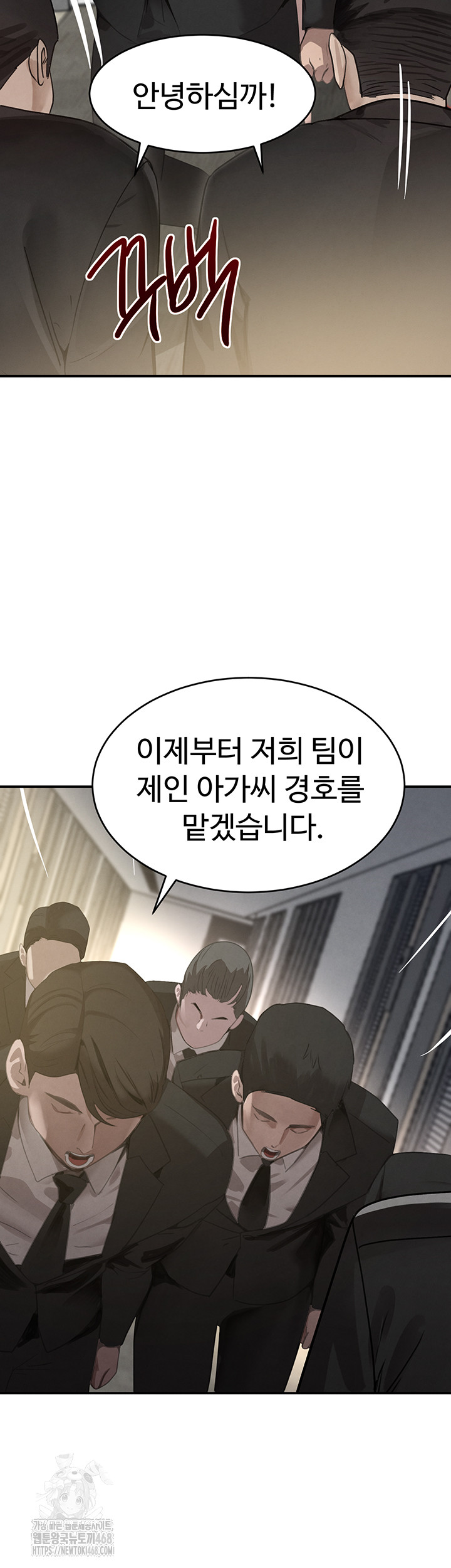The Boss’s Daughter Raw - Page 28