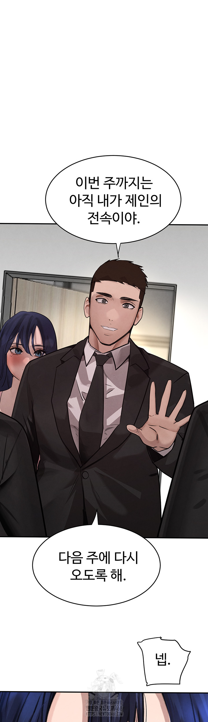 The Boss’s Daughter Raw - Page 29