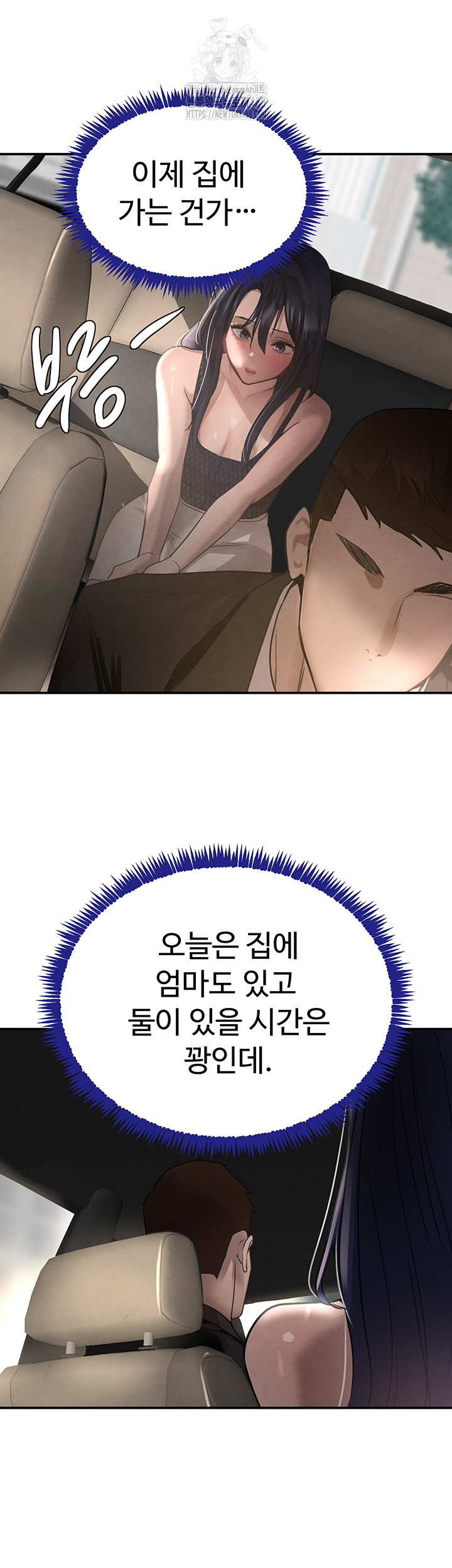 The Boss’s Daughter Raw - Page 31