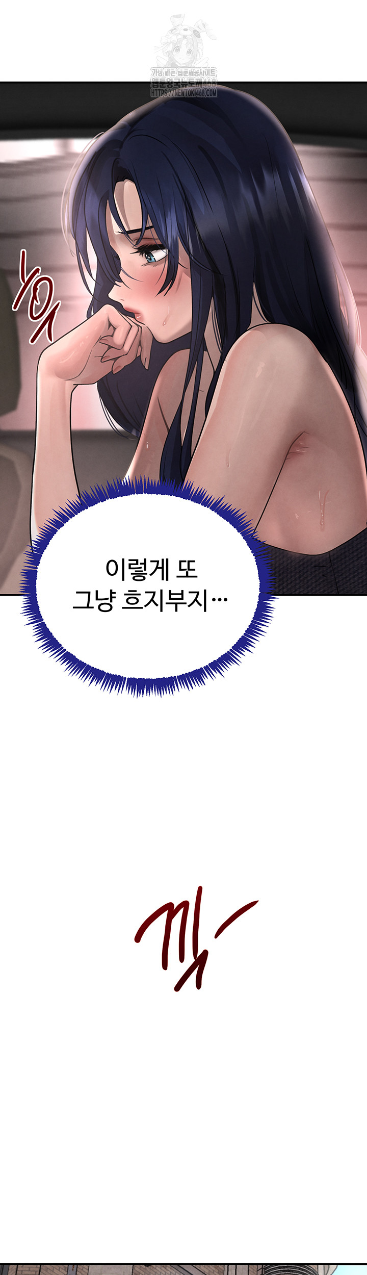 The Boss’s Daughter Raw - Page 32