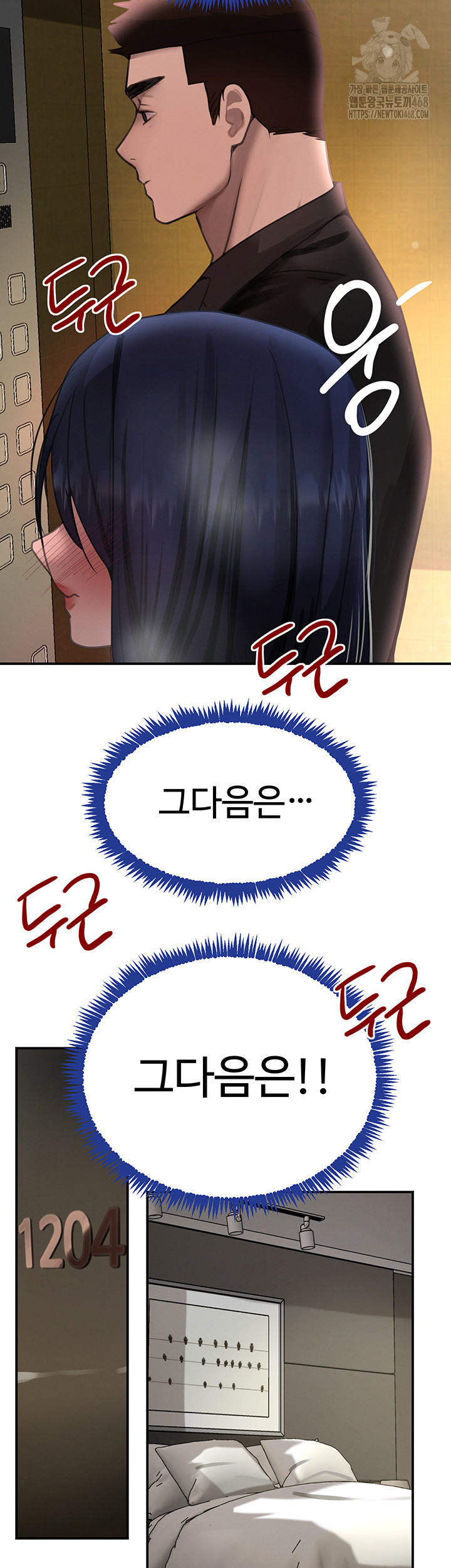 The Boss’s Daughter Raw - Page 38