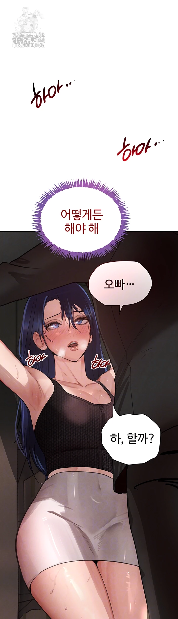 The Boss’s Daughter Raw - Page 4