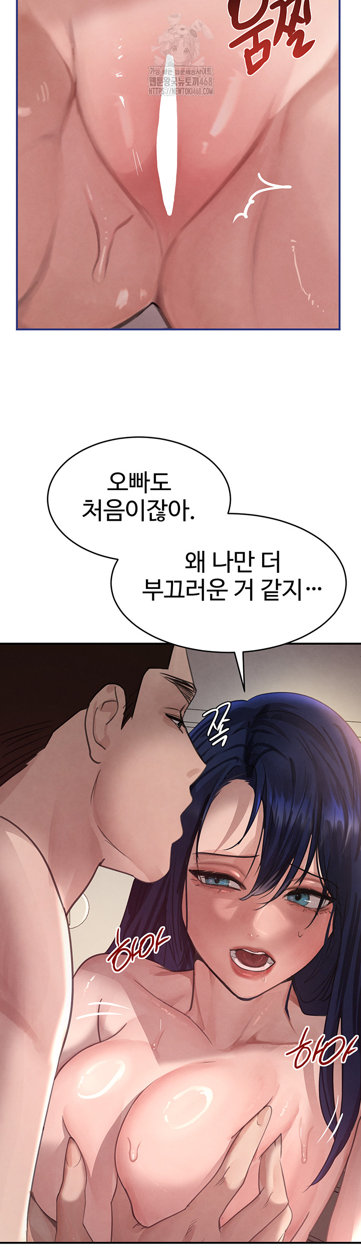 The Boss’s Daughter Raw - Page 50