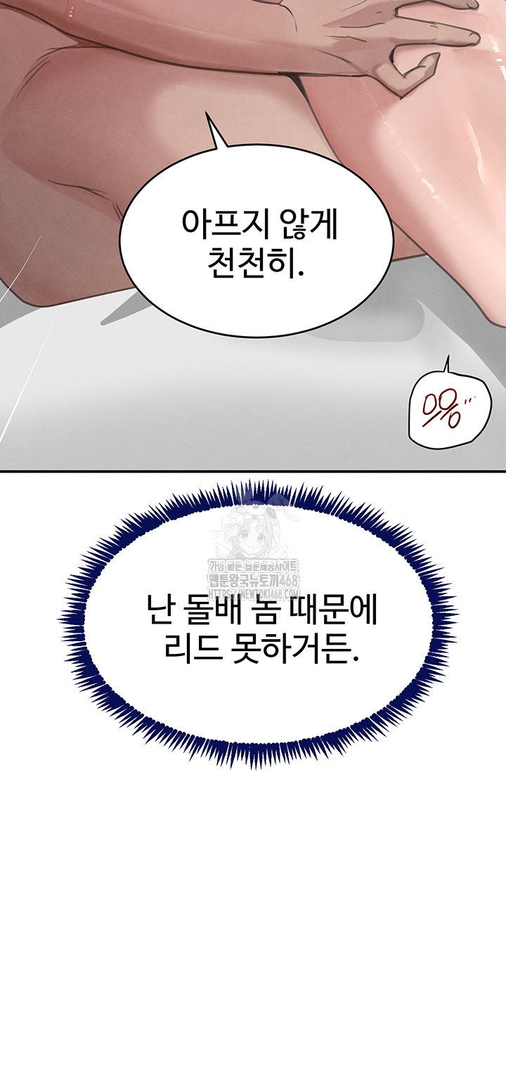 The Boss’s Daughter Raw - Page 53