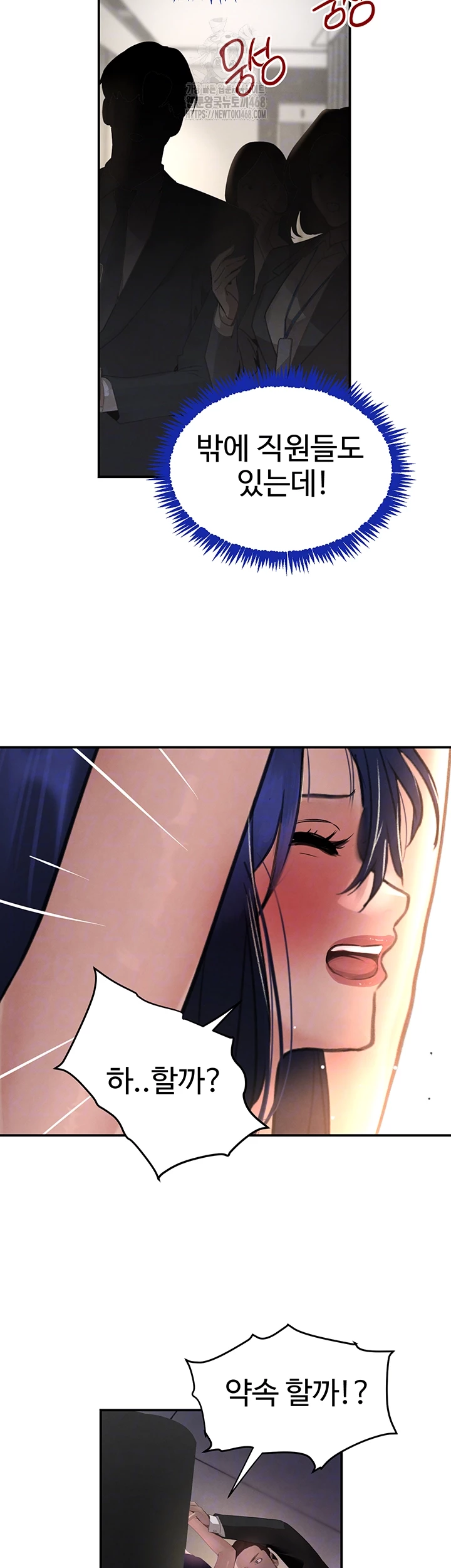 The Boss’s Daughter Raw - Page 8