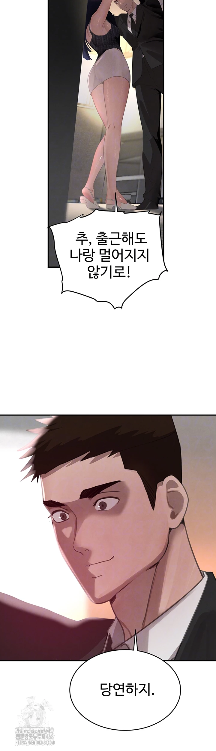 The Boss’s Daughter Raw - Page 9