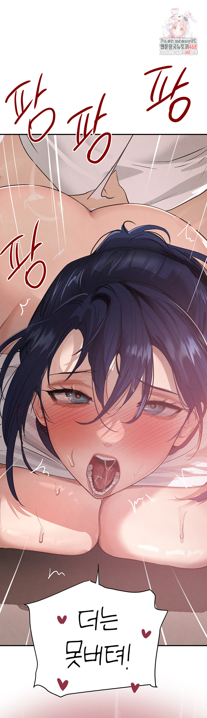 The Boss’s Daughter Raw - Page 1
