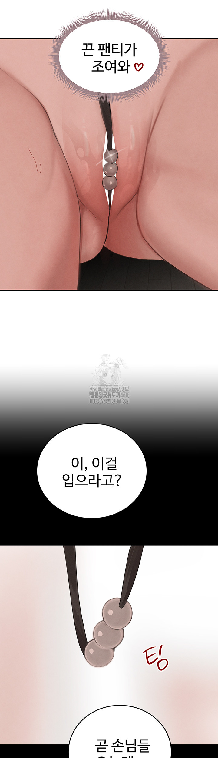 The Boss’s Daughter Raw - Page 18