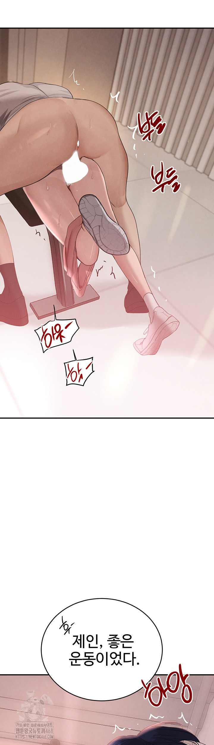 The Boss’s Daughter Raw - Page 3