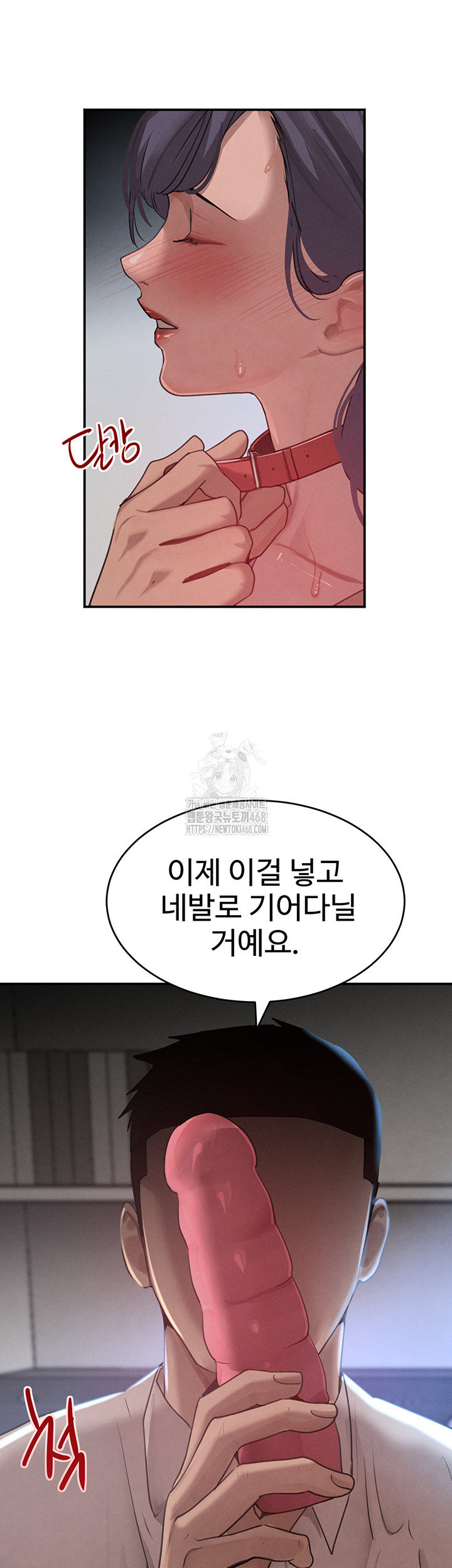 The Boss’s Daughter Raw - Page 31