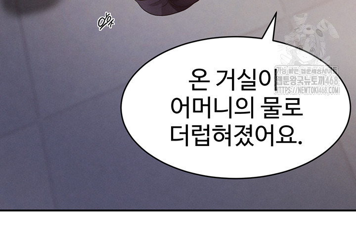 The Boss’s Daughter Raw - Page 37