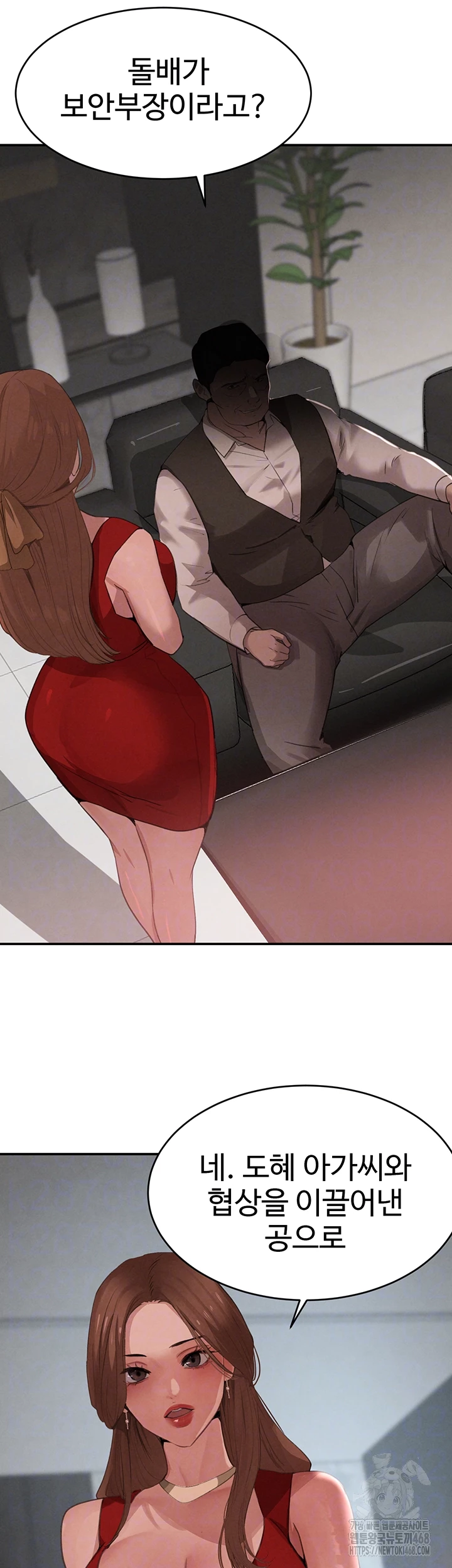 The Boss’s Daughter Raw - Page 6