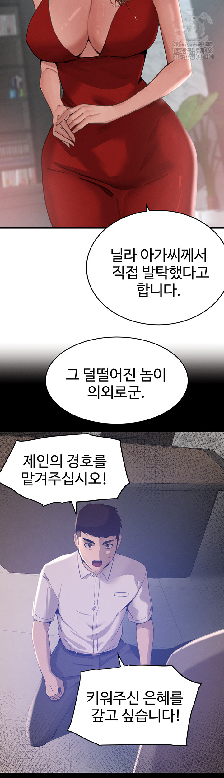 The Boss’s Daughter Raw - Page 7
