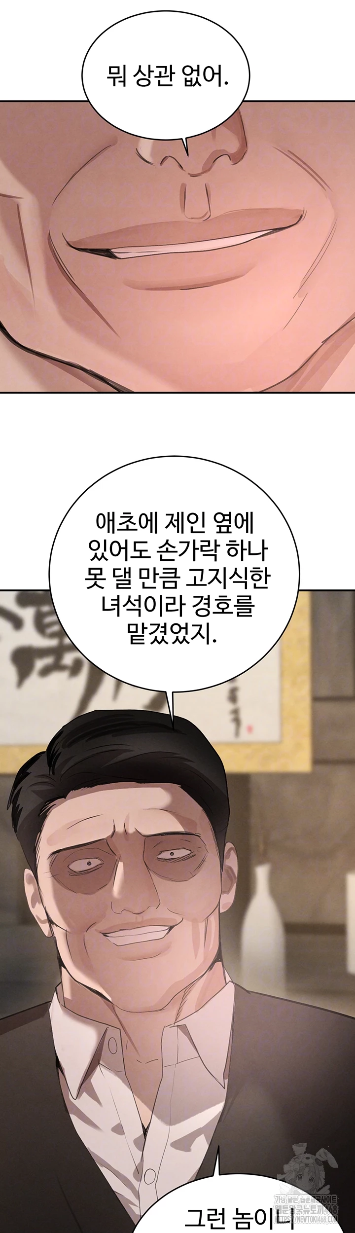 The Boss’s Daughter Raw - Page 9