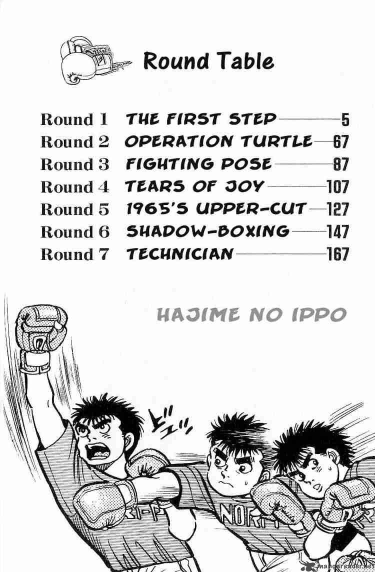 Hajime no Ippo - Chapter 1 Page 3