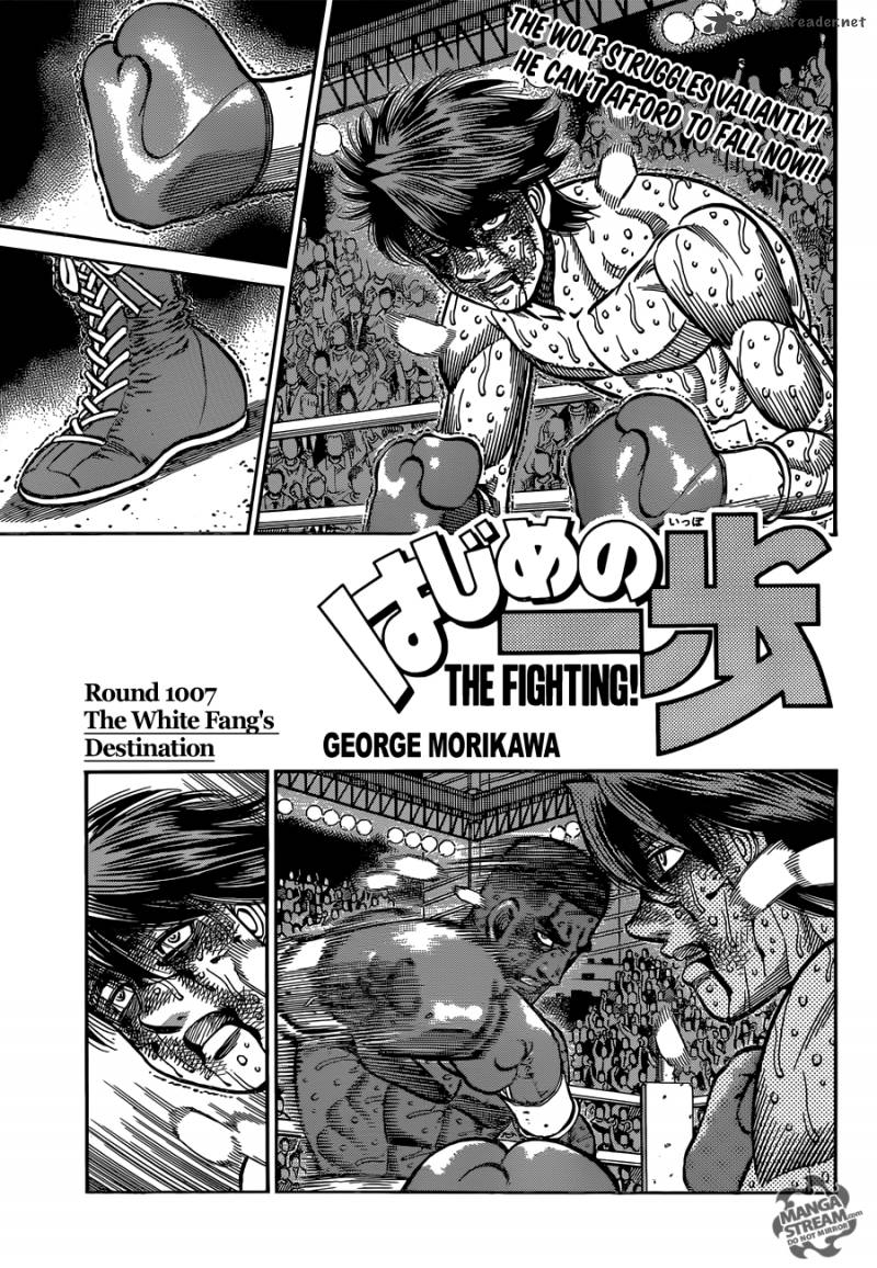 Hajime no Ippo - Chapter 1007 Page 1