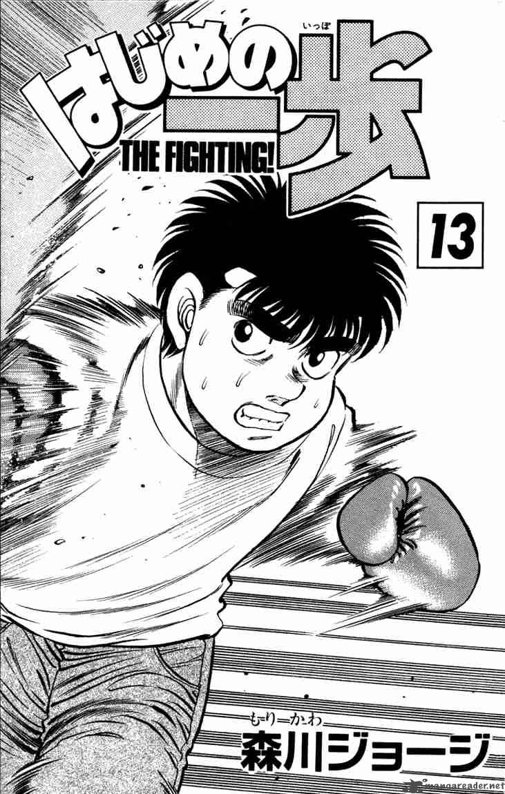 Hajime no Ippo - Chapter 106 Page 2