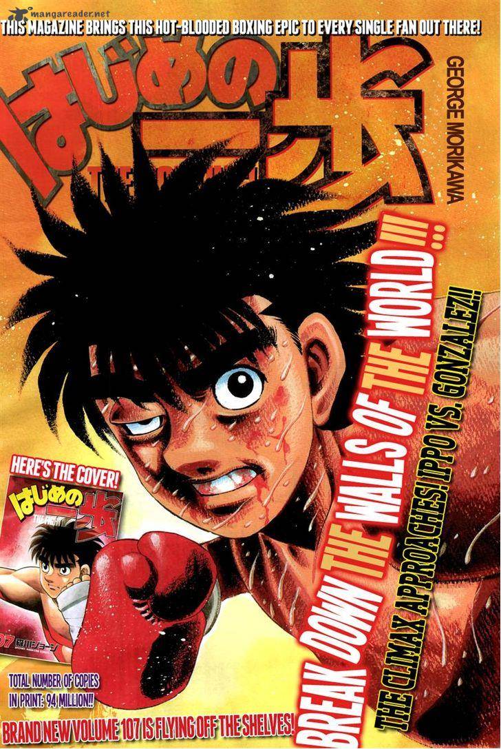 Hajime no Ippo - Chapter 1062 Page 1