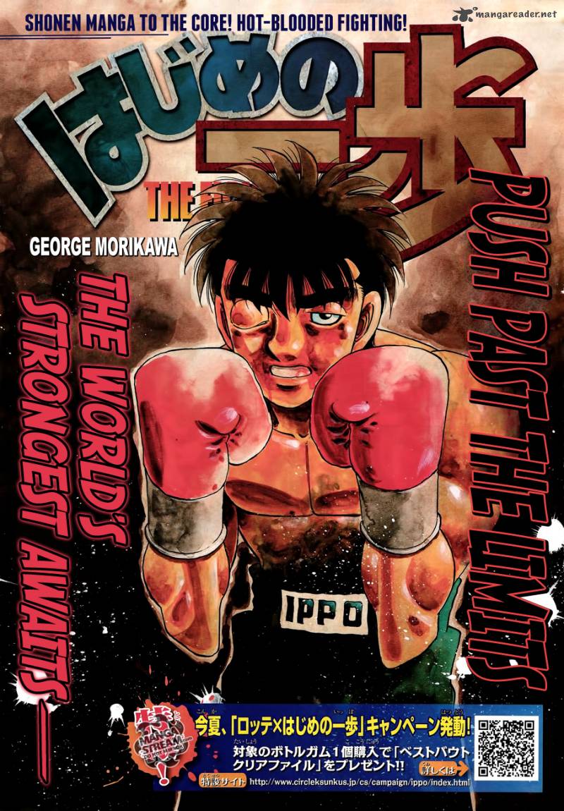 Hajime no Ippo - Chapter 1067 Page 1