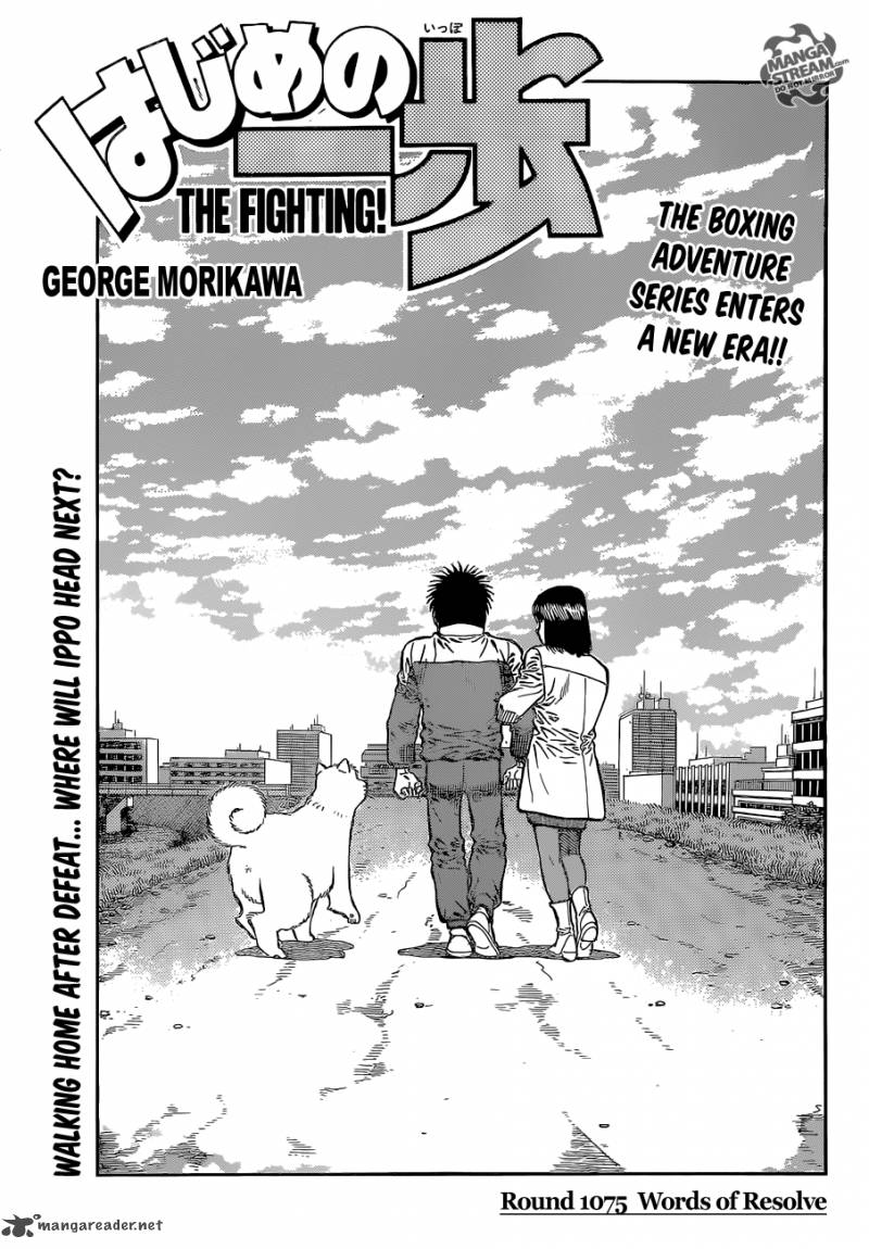 Hajime no Ippo - Chapter 1075 Page 1