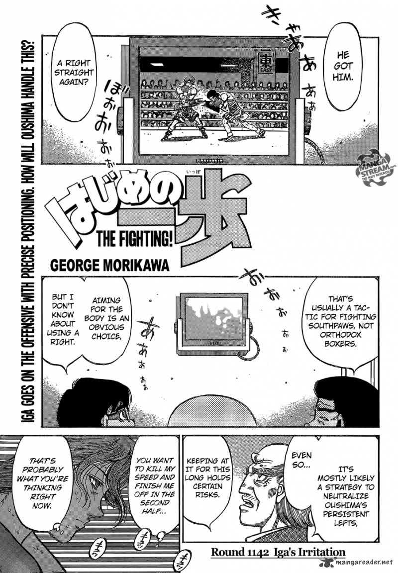 Hajime no Ippo - Chapter 1142 Page 1