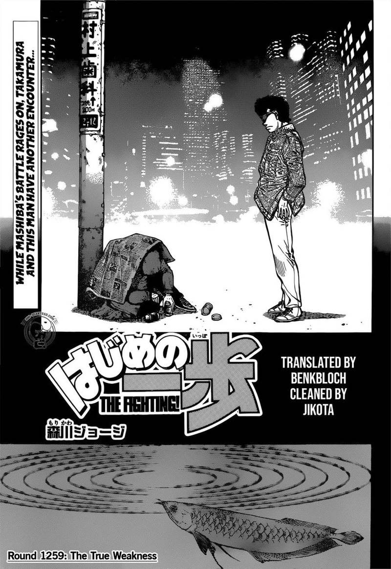 Hajime no Ippo - Chapter 1259 Page 1