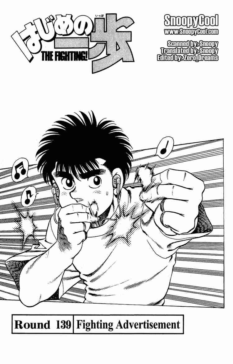 Hajime no Ippo - Chapter 139 Page 1