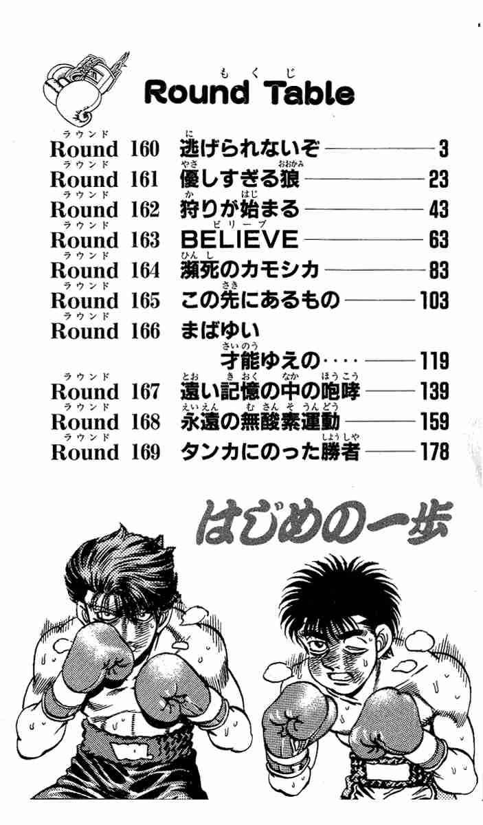 Hajime no Ippo - Chapter 160 Page 3