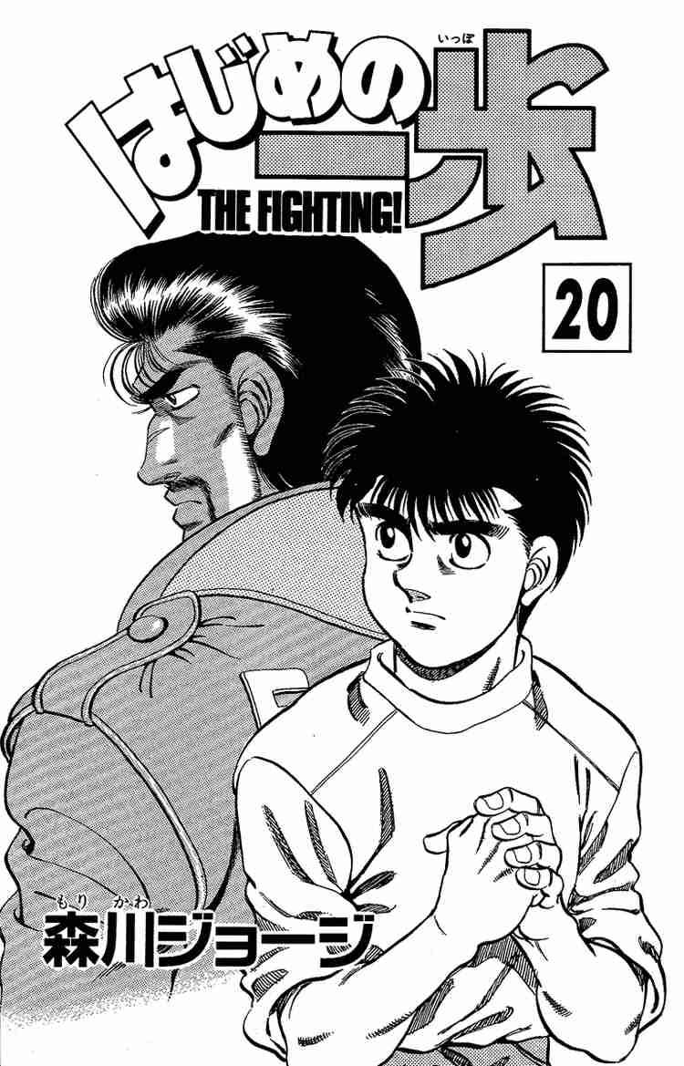 Hajime no Ippo - Chapter 170 Page 2