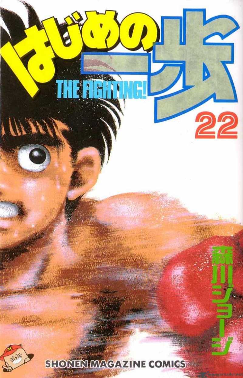 Hajime no Ippo - Chapter 188 Page 1