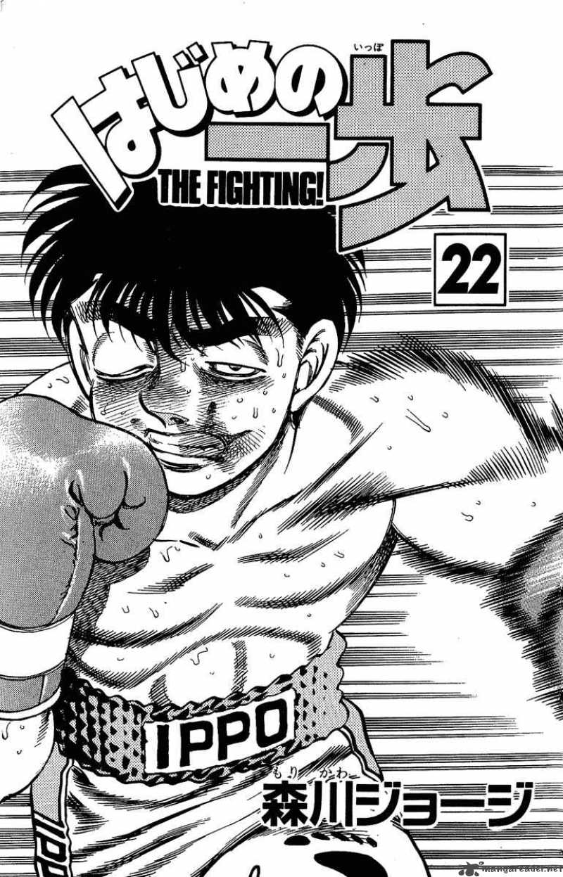 Hajime no Ippo - Chapter 188 Page 2