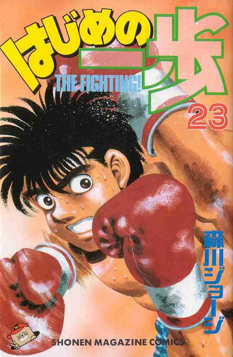 Hajime no Ippo - Chapter 197 Page 1