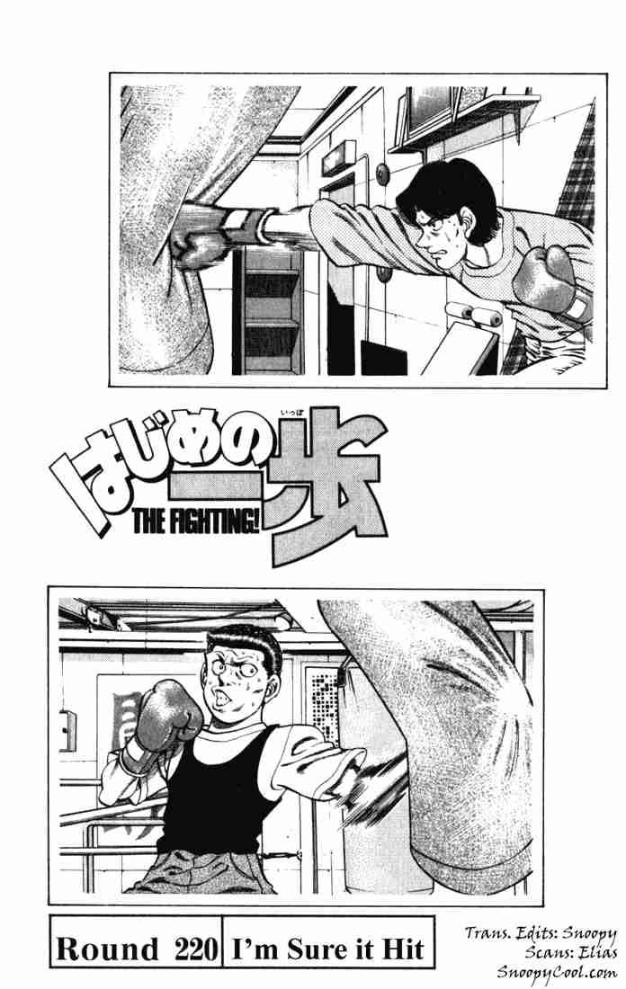 Hajime no Ippo - Chapter 220 Page 1