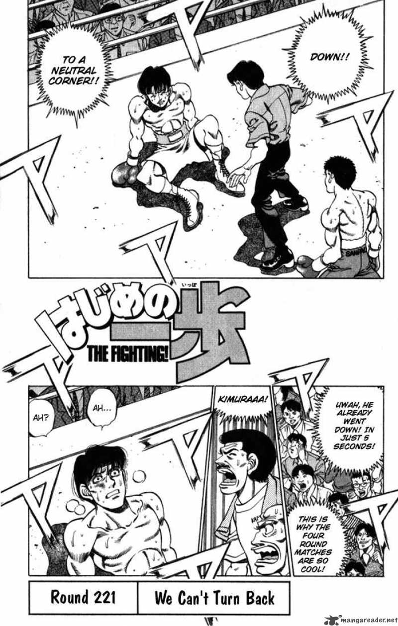 Hajime no Ippo - Chapter 221 Page 1