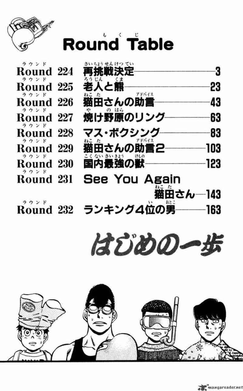 Hajime no Ippo - Chapter 224 Page 3