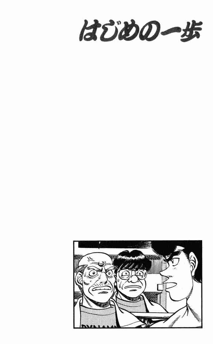 Hajime no Ippo - Chapter 236 Page 20