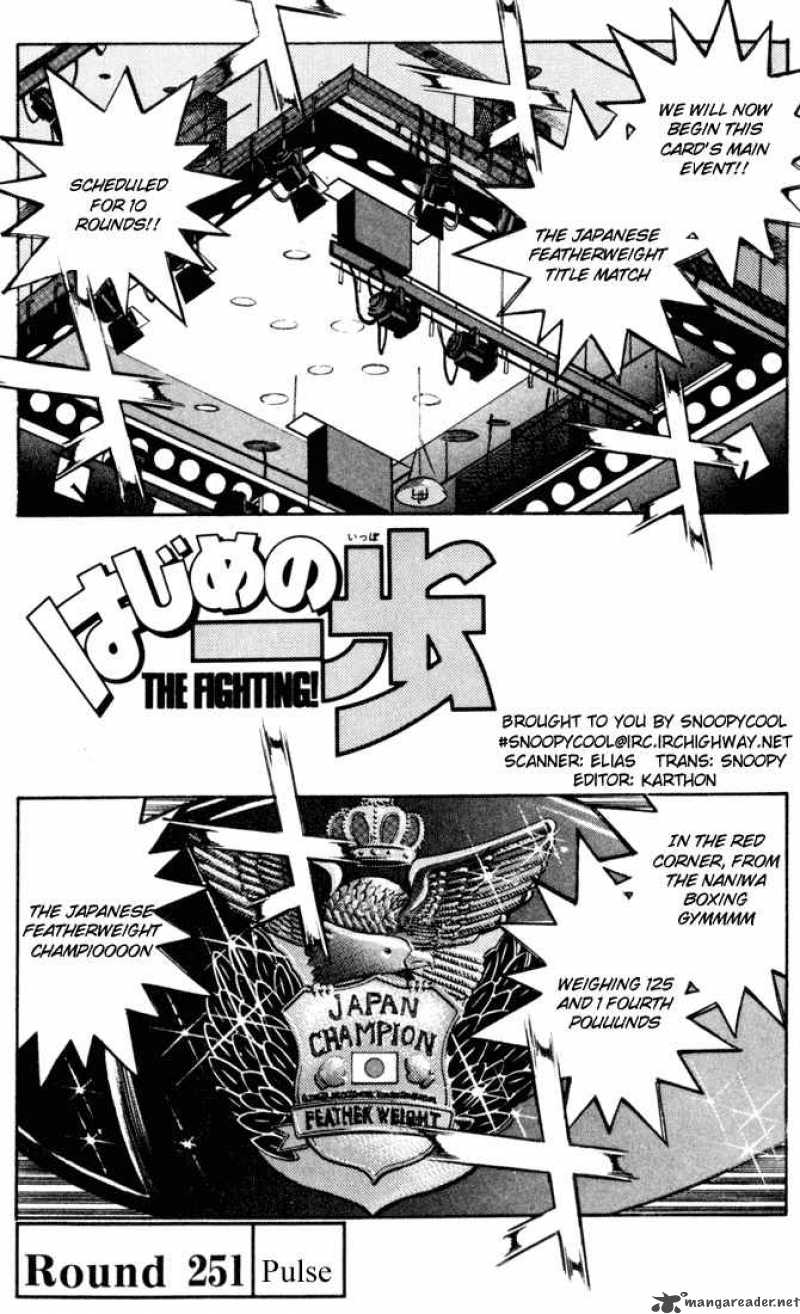 Hajime no Ippo - Chapter 251 Page 4