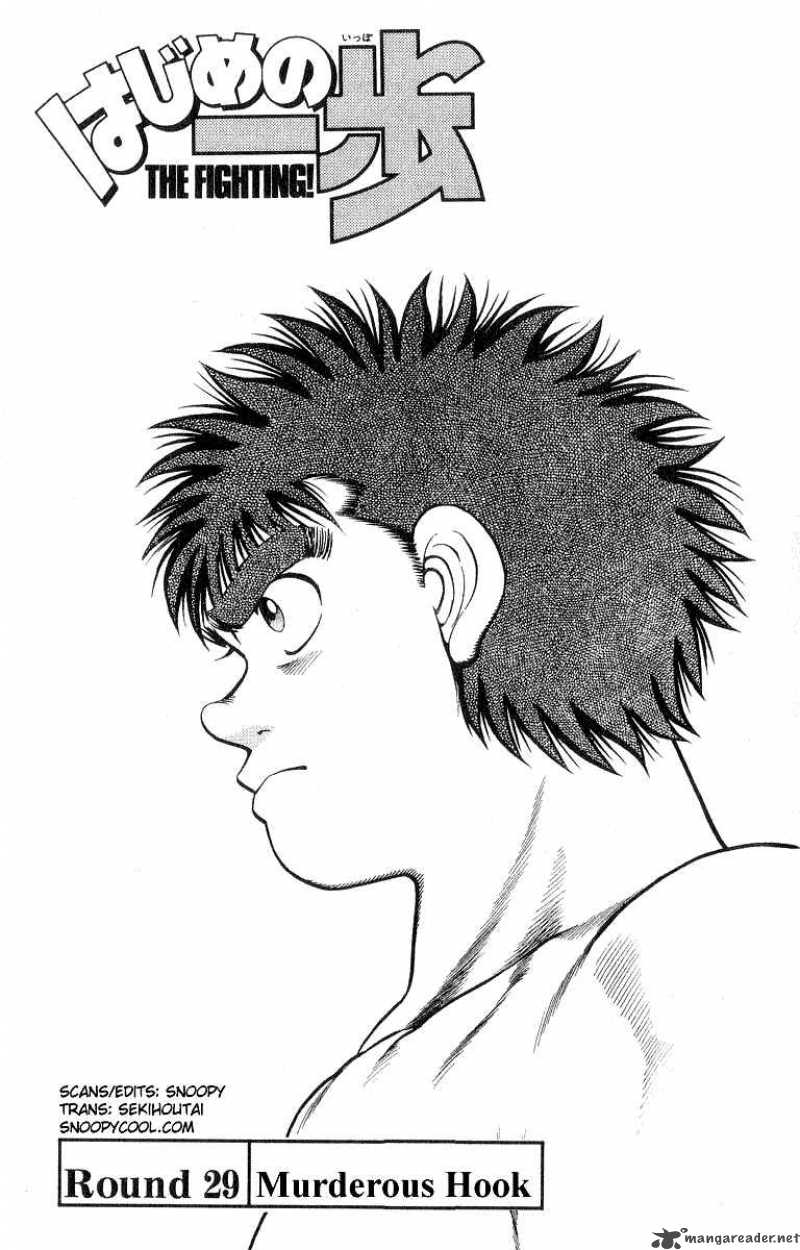 Hajime no Ippo - Chapter 29 Page 1