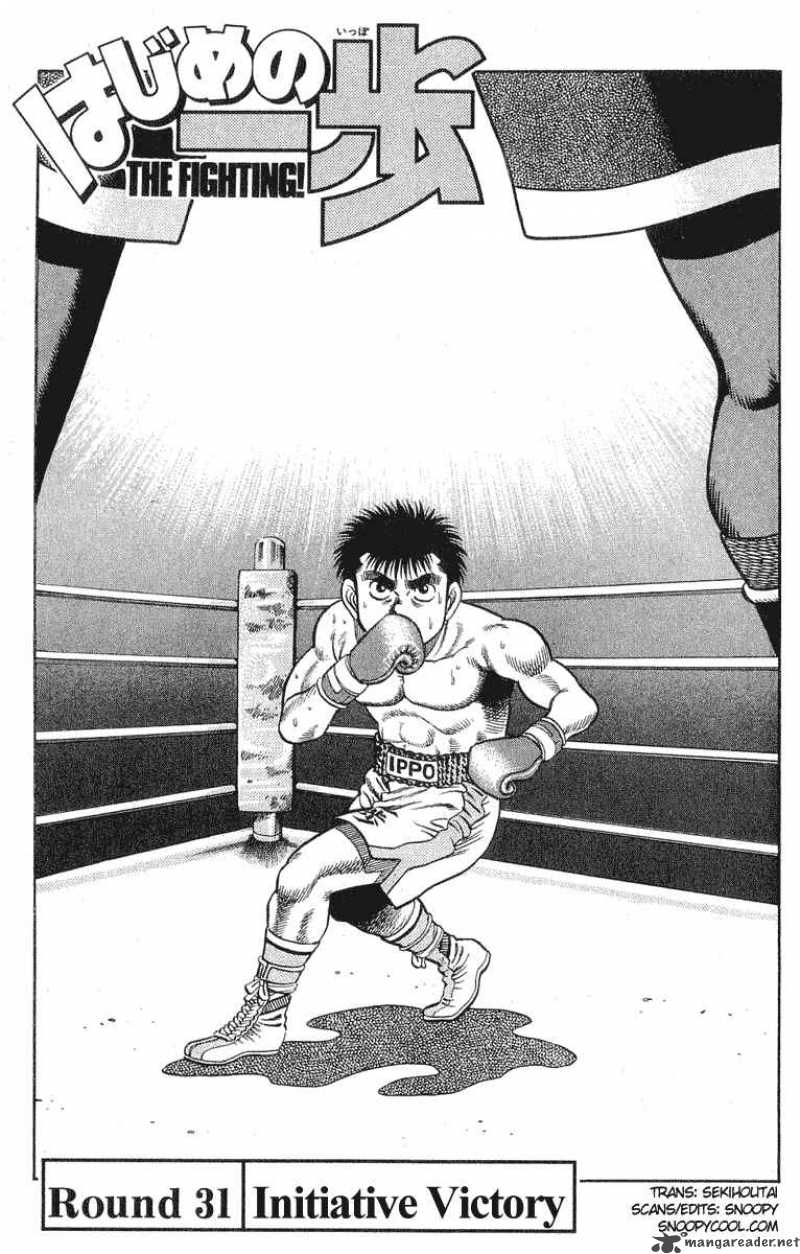 Hajime no Ippo - Chapter 31 Page 1