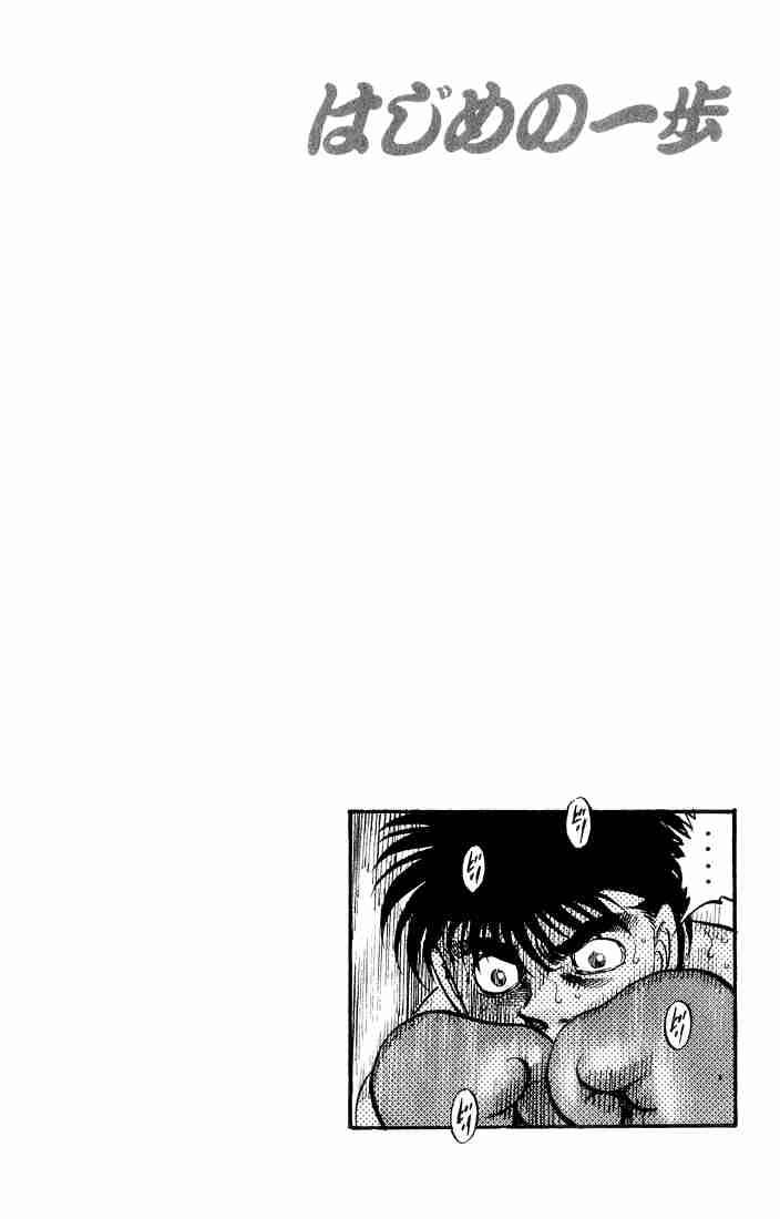 Hajime no Ippo - Chapter 351 Page 20