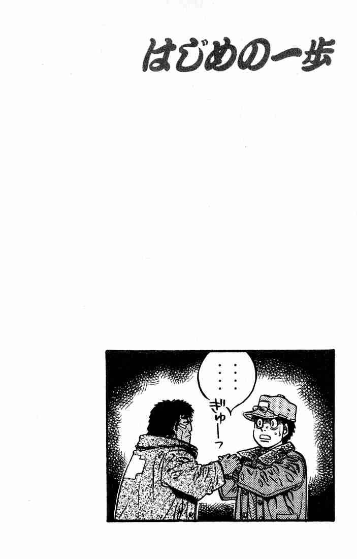 Hajime no Ippo - Chapter 422 Page 20