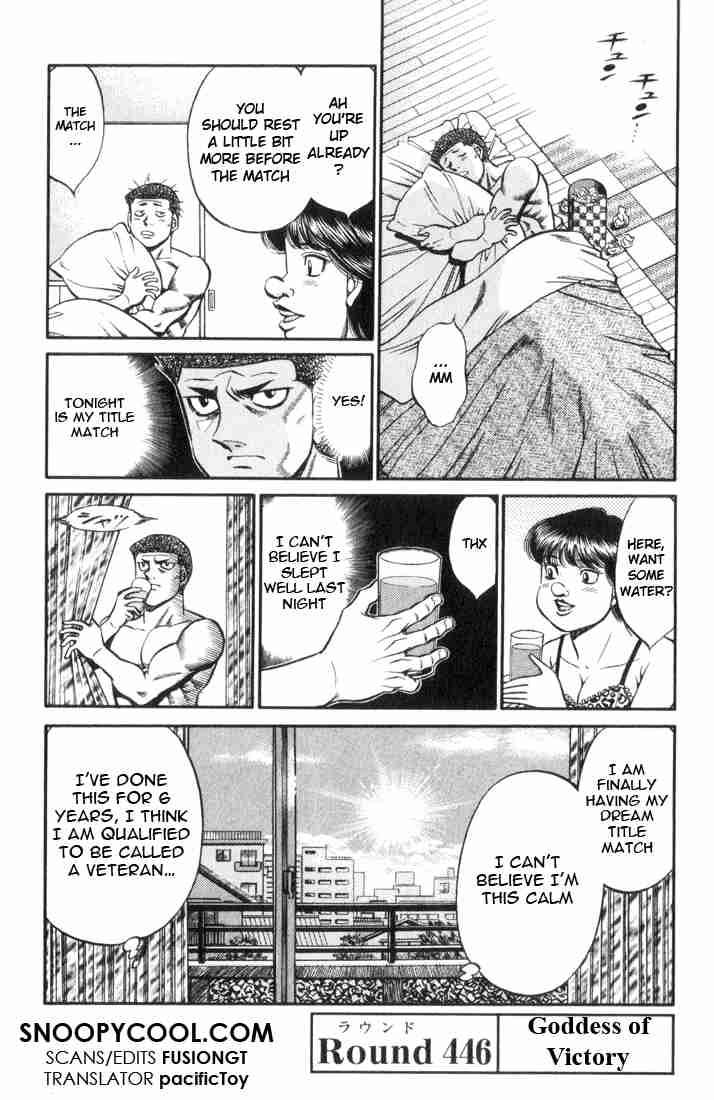 Hajime no Ippo - Chapter 446 Page 1