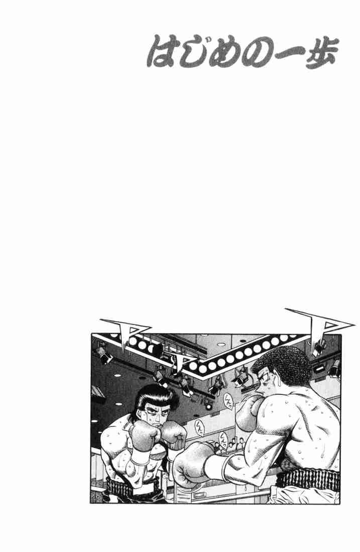 Hajime no Ippo - Chapter 448 Page 20